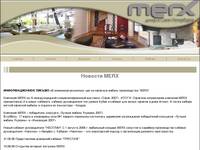 ������� MERX&reg;